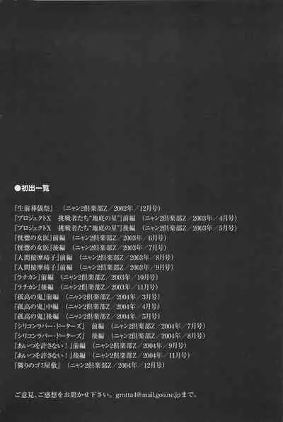 [OHKOSHI Koutarou] - Detective Investigating Bizarre Case (Ryouki Keiji MARUSAI) - [ENGLISH]