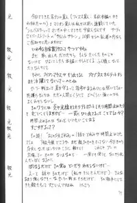 (C61) [Thirty Saver Street 2D Shooting (Maki Hideto, Sawara Kazumitsu)] Silent Saturn SS vol. 3 (Bishoujo Senshi Sailor Moon)