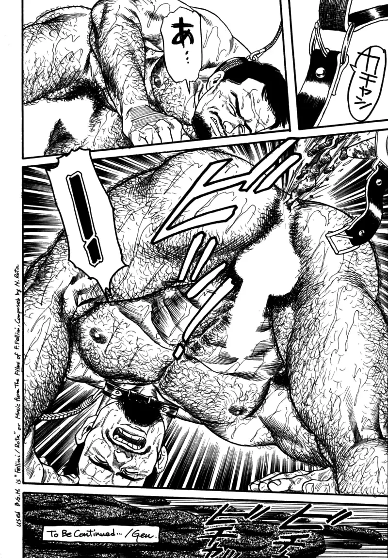 Kishimu Otoko | 삐걱대는 남자