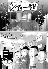 (Kahou wa Nete Matsu 9) [Sugoi Zako (Niyuki)] Kare no Seieki ga Amarini mo Usu Sugirunode Shaseikanri o Okonau Hanashi (Osomatsu-san)