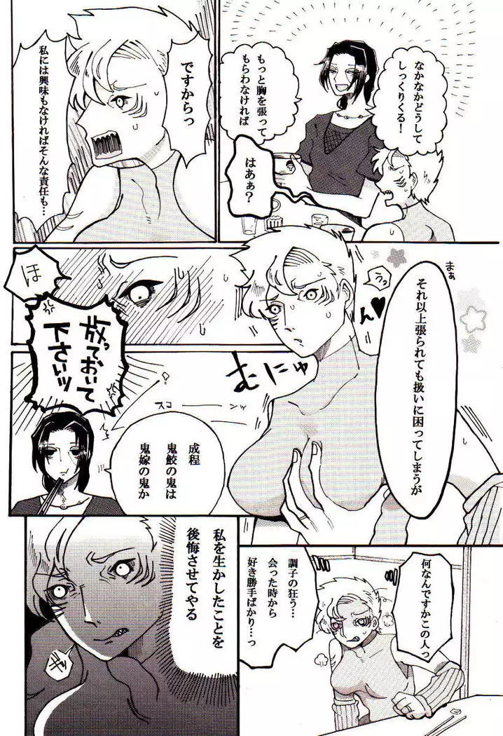 Aware oharaibako sample