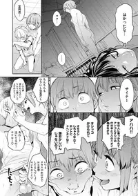 [Kito Sakeru] Namachichi Maratoro Pikun [Digital]