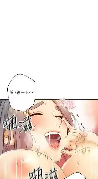 [週二] [Red-A & 頸枕] 繼母的朋友們 1-52 官方中文（連載中）