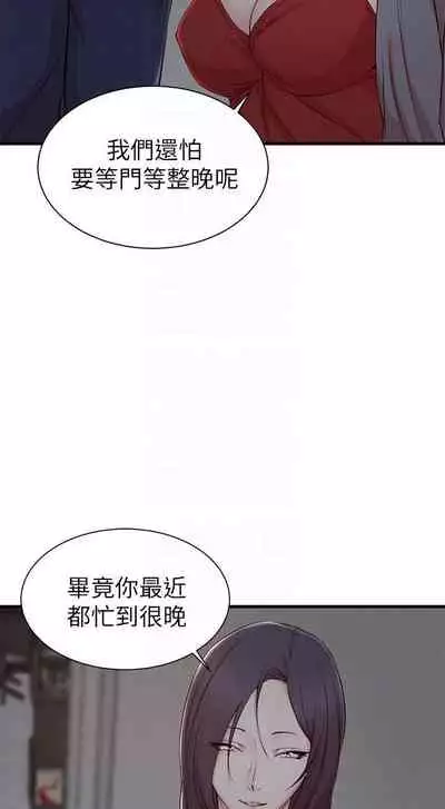 老婆的姊姊 1-40