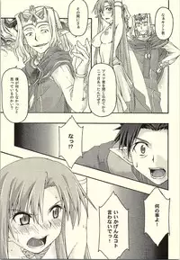 [sandglass (Uyuu Atsuno)] ochiru -asuna- (Sword Art Online)