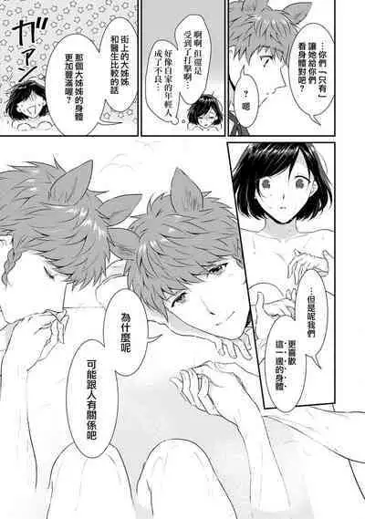 [Narada Yamato] Tensei Majo wa Ryuuzoku no Mamono-sama ni Kakowaremasu | 转生魔女被魔龙金屋藏娇了 1-9 [Chinese] [莉赛特汉化组]