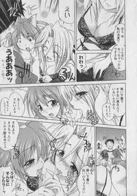 [Abe Tsukumo] Gachinko Love!