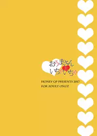 [HONEY QP (Inochi Wazuka)] Ouma-san to Ichaicha [English] [Otokonoko Scans] [Digital]