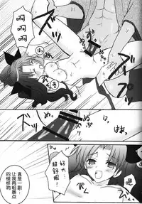 (C71) [LAST EDEN, Gokuzyo Syndrome (Amane Mari, Sagami Riku)] Tohsaka Jinja no Hon. (Fate/stay night) [Chinese]