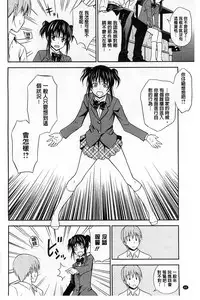 [Aoki Kanji] Dakishime Nasai! | 抱緊人家嘛! [Chinese]