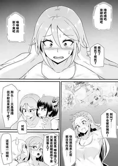 [Blitzkrieg (Makin)] Futanari-ka shite Level o Suwareru Onna Kishi [Chinese] [不可视汉化]