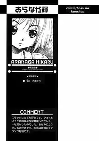 [Anthology] Shounen Ai no Bigaku 6 The Costume Shounen