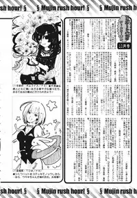 COMIC MUJIN 2006-11
