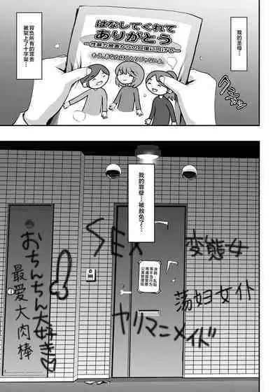 Maid no Oshigoto. Saishuushou