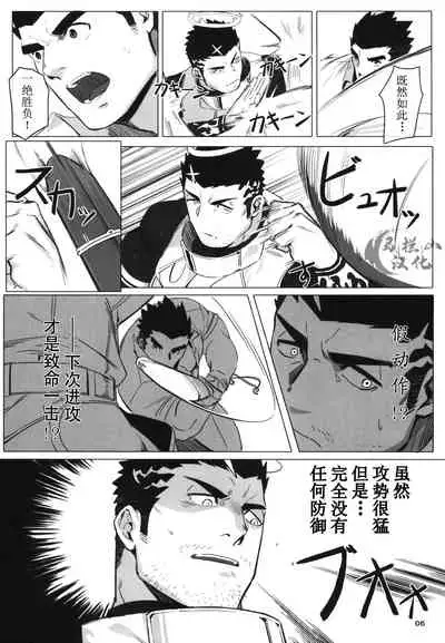 Douka Ware ni Semeku o