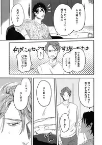 (J.GARDEN 45) [Gunjo (Totsuka, Host)] Otonari Beast