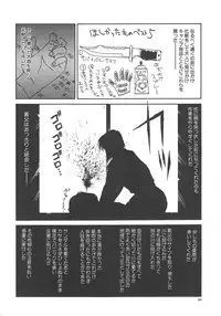 [Ikoma Ippei] Hitozuma Ryoujoku