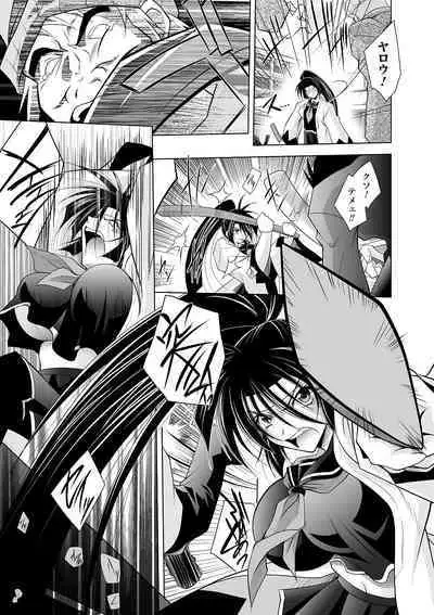 [Parfait] Datenshi-tachi no Rhapsody - Fallen Angels Rhapsody [Digital]