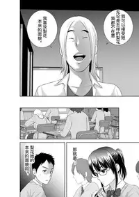 [Yamakumo] Closet 0-2 | 柜中人0-2 [Chinese] [考亭先生汉化]