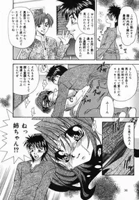 [Tachibana Takashi] Ore no Imouto