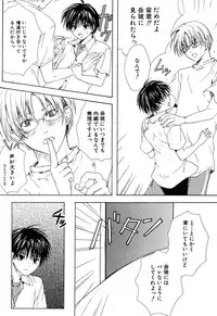 [Miyashita Kitsune] Stop! Goshujin-sama - Stop! Master