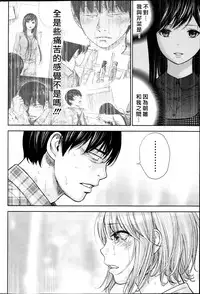[Shikishiro Konomi] Ayamachi、Hajimemashite Ch. 1-19 [Chinese] [漢化組漢化組xFoxglove]