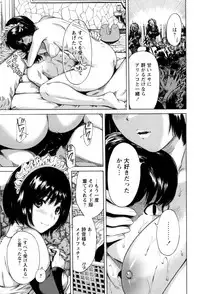 [Okumori Boy] Mainichi ga Sounyuubi - Every Day is Sex Day [Digital]