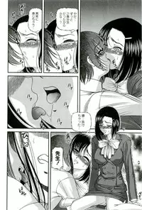 [SHION] Etsuraku no Misshitsu