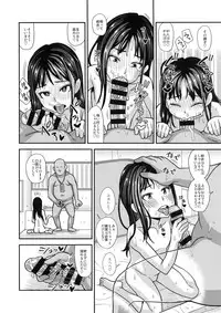 Jouhou Kaihen Lolicon Oji-san