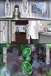 [DL Mate] Pandemic ~ Hatsujou Kansen Shitara Soku Bitch-ka Shite Risei o Ushinai Nikubou o Motomete Kuruu Onna-tachi