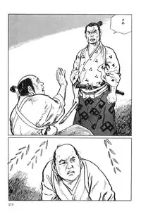 [Koike Kazuo, Kojima Goseki] Hanzou no Mon Vol.1