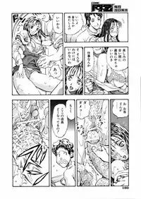 COMIC AUN 2006-02 Vol. 117