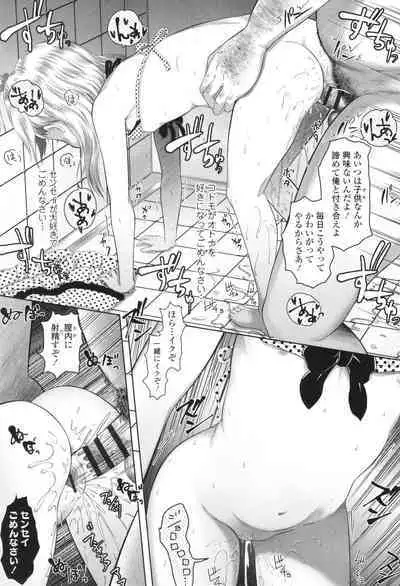 [Mayafufu -Kakko- Kashikoi] 5 No 2 to 3 no 2 no Koibana. 2-jikanme!! - Girl's talk in 5-2 and 3-2. 2nd period!!