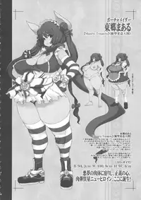 (C94) [KI-SofTWarE (Neromashin, Qudamomo)] KI-RecenT SP:01 (DiabolicaL ModifieD WifE, Pochamaider)