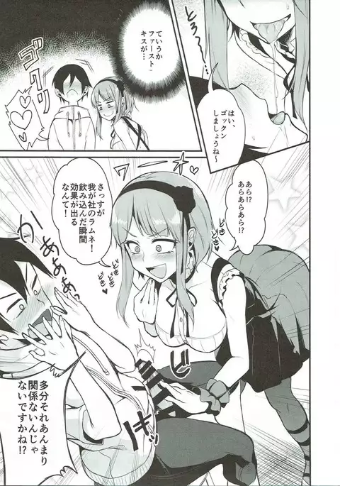 Otona no Dagashi Soushuuhen
