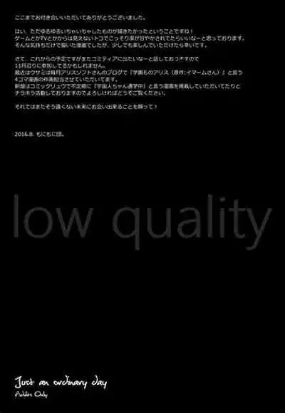 (C90) [MoniMoni dan. (Usami Rui, Sinban)] Just an ordinary day (Fate/stay night)