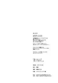 (COMIC1☆11) [Sekine (Sekine Hajime)] "Aan" tte Itteru desho (Girls und Panzer)