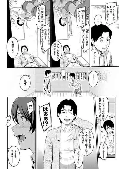 [Yoshiura Kazuya] Toriko Jikake -Trapped in her smile. [Digital]