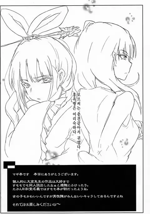 nettaiya | 열대야