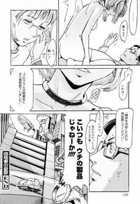 [Kuroiwa Menou] SPILT MILK