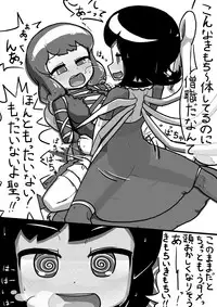 [Kari (Ninnniku)] ちんこぬえちゃん×普通ひじりさんの漫画 (Touhou Project)
