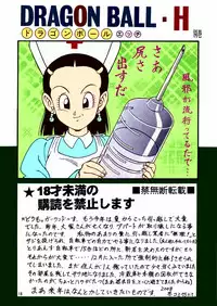 (C75) [Rehabilitation (Garland)] Dragon Ball H Bekkan | Dragonball H Extra Issue (Dragon Ball Z) [English] [Colorized]