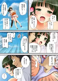 [Tokei Usagi] Yuurei-kun no Ecchi na Itazura