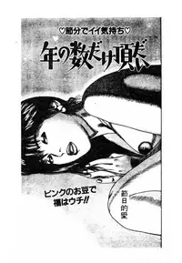 [Anthology] 未知合輯