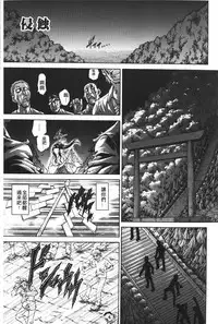 [Hino Toshiyuki] Injukujo Niku Zanmai | 淫熟女肉慘味 [Chinese]