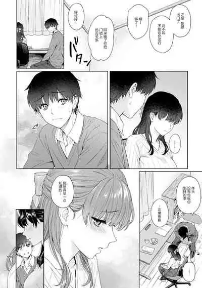 [Yuyama Chika] Sensei to Boku Ch. 11 (COMIC Ananga Ranga Vol. 60) [Chinese]