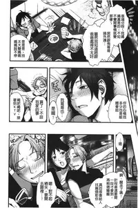 [Harenaga Makito, Yamasaki Masato] Mama wa Bimajo - My Mom is a Beautiful Witch! | 媽媽是美魔女 [Chinese]