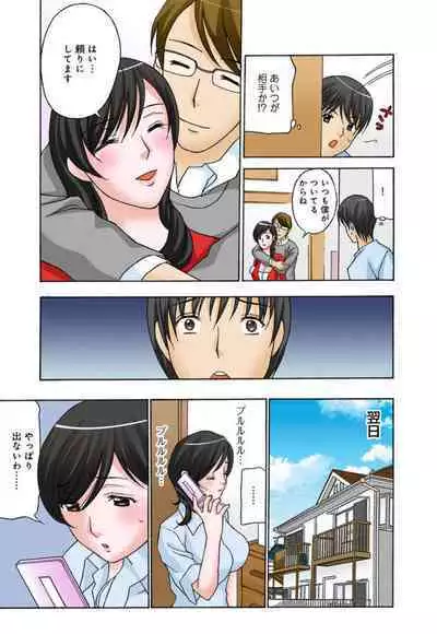 Konzen Koubi Shikichuu ni Netorareta Hanayome