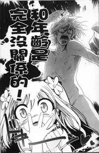 [Akazawa Red] Milk Partners! [Chinese]