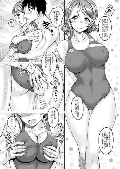 [Studio Aruta (Kusui Aruta)] School Idol ga Iru Fuuzoku ga Arutte Hontou desu ka? 10 You-chan to Awa Tengoku e Yousoro Hen (Love Live! Sunshine!!) [Digital]